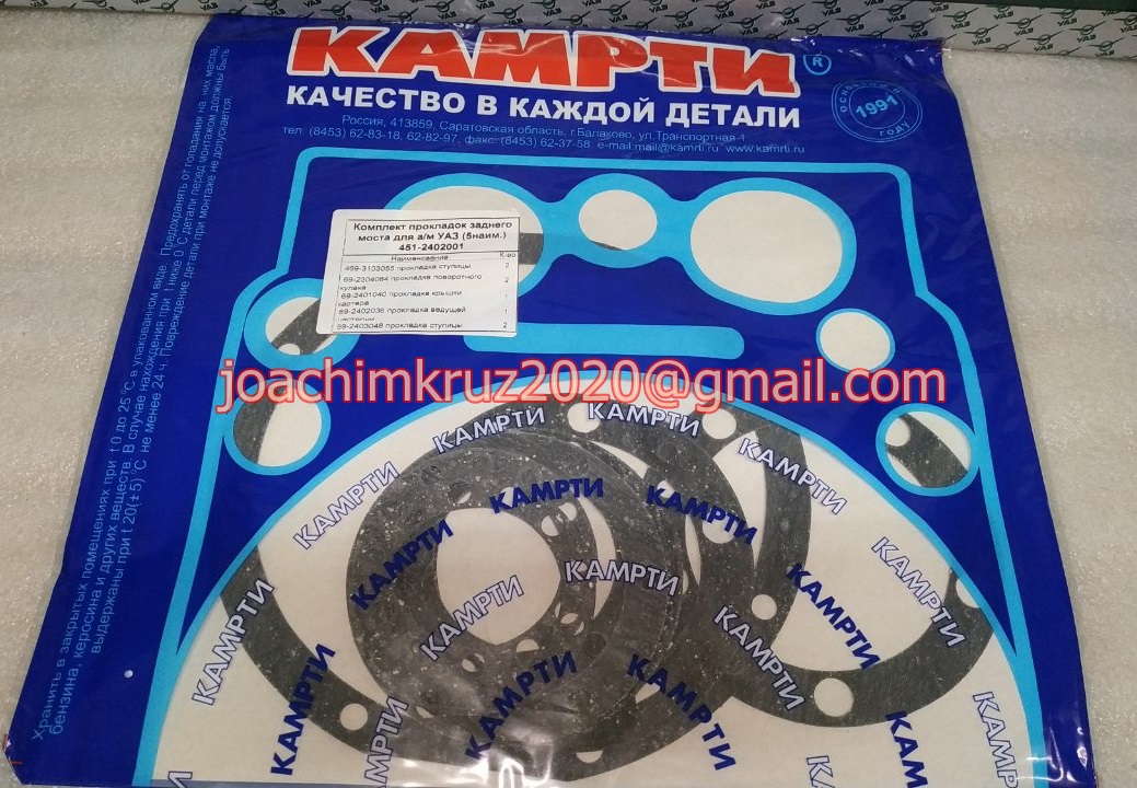 Dichtungen Verteilergetriebe UAZ 469 469-1800020 Für Das UAZ-469