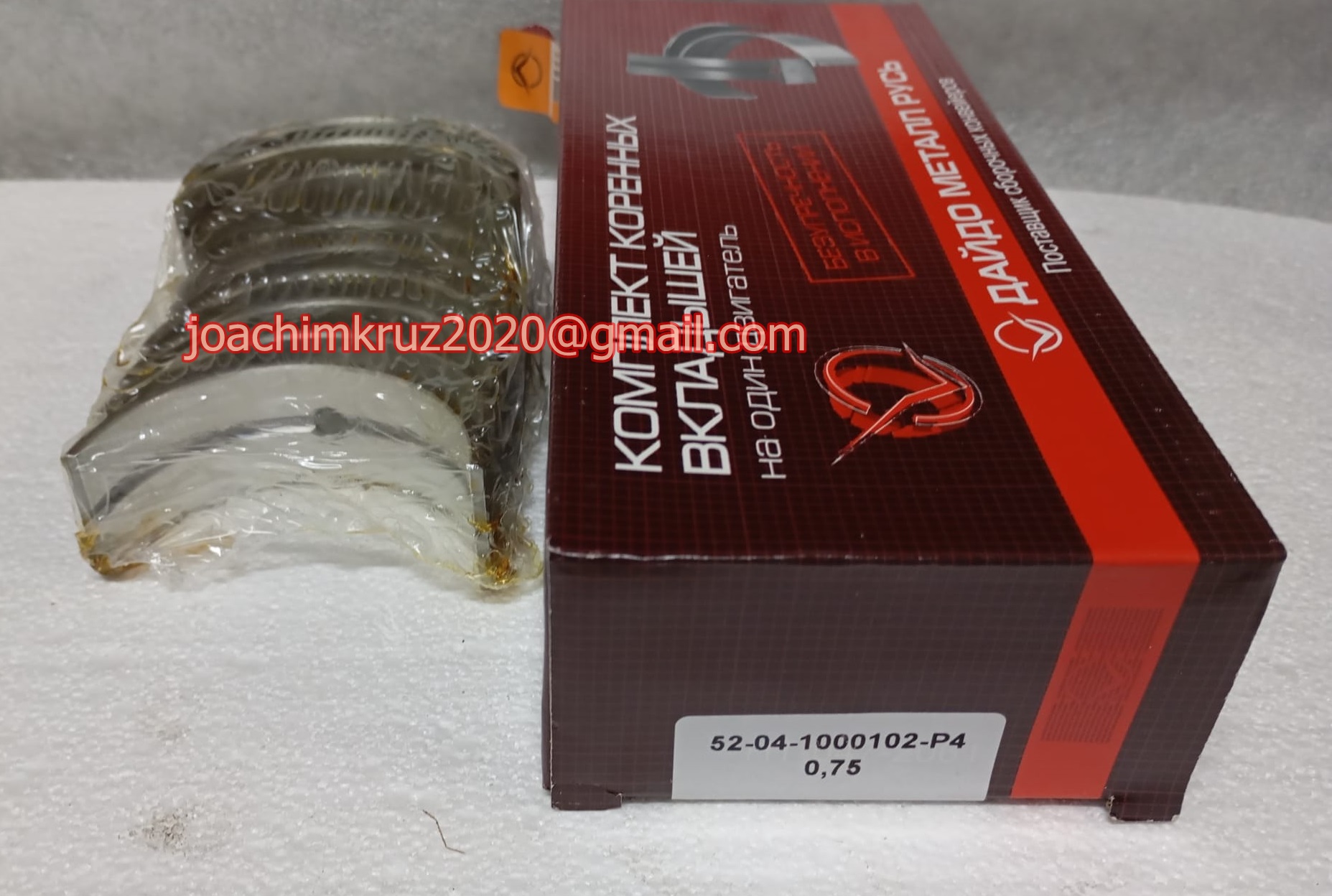 Hauptlager 1+1 Nase KS 0,75mm 87491631 Hauptlager 1+1 Nase KS 0,75mm 87491631